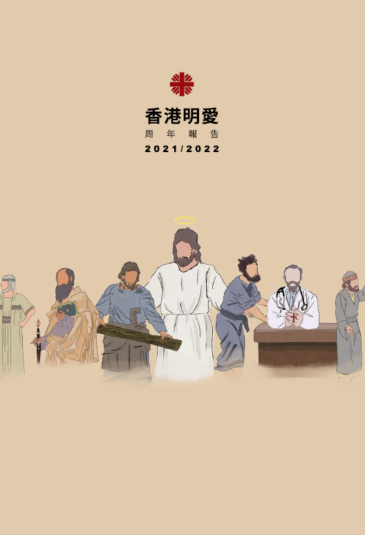 Family Service Annual Report (2021-2022)